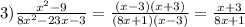 3) \frac{x^2-9}{8x^2-23x-3} = \frac{(x-3)(x+3)}{(8x+1)(x-3)} = \frac{x+3}{8x+1}