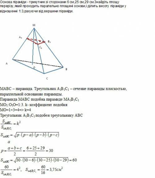 Основа піраміди - трикутник зі сторонами 6 см,25 см,29 см.знайдіть площу перерізу,який проходить пар