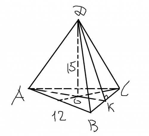 Сторона jоснования треугольной правильной пирамиды 12 см высота 15см найти апофему