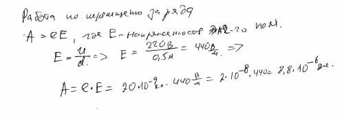 Воднородном электрическом поле переместили заряд 20 мккл в направлении силовой линии на расстояниие