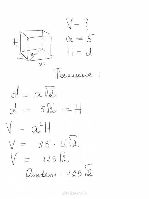 Основание прямоугольного параллелепипеда - квадрат. найти его обьем,если сторона основания равна 5 с