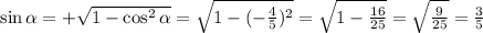 \sin\alpha=+\sqrt{1-\cos^2\alpha}=\sqrt{1-(-\frac{4}{5})^2}=\sqrt{1-\frac{16}{25}}=\sqrt{\frac{9}{25}}=\frac{3}{5}