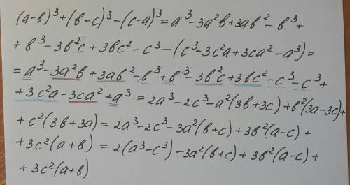 Разложить на множители (a-b)^3+(b-c)^3-(c-a)^3