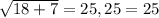 \sqrt{18+7}= 25, 25=25