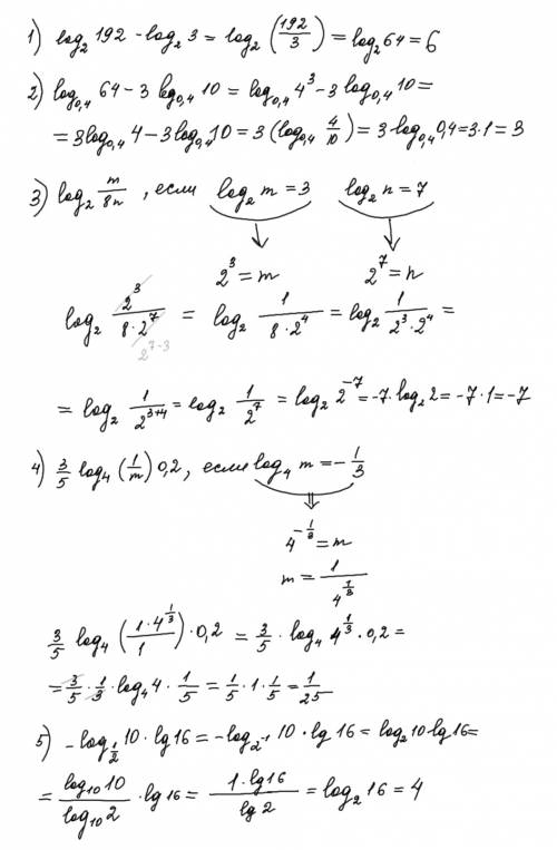 3log23 1 log2 192-log2 3 log0,4 64-3 log0,4 10 log2 m/8n, если log2 m=3; log2 n=7 3/5 log4 (1/m)0,2