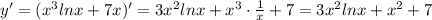 y'=(x^3lnx+7x)'=3x^2lnx+x^3 \cdot \frac{1}{x}+7=3x^2lnx +x^2 +7