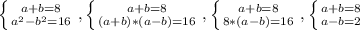 \left \{ {{a+b=8} \atop { a^{2} - b^{2}=16 }} \right. , \left \{ {{a+b=8} \atop {(a+b)*(a-b)=16}} \right. , \left \{ {{a+b}=8 \atop {8*(a-b)=16}} \right., \left \{ {{a+b=8} \atop {a-b=2}} \right.