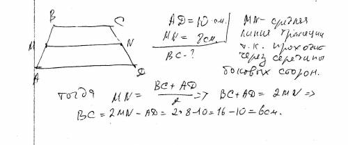 Плоскость альфа проходит через середины боковых сторон ав и сд трапеции авсд - точки м и n. найдите