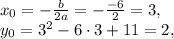 x_0=-\frac{b}{2a}=-\frac{-6}{2}=3, \\ y_0=3^2-6\cdot3+11=2,