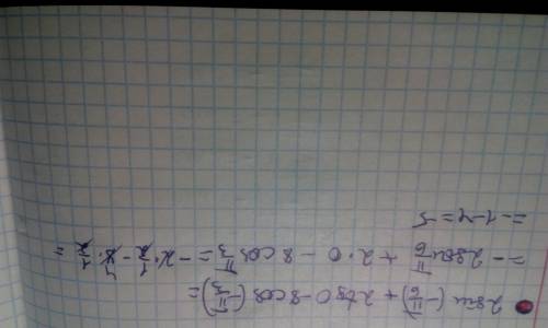 Найдите значение выражения: 2*sin(-п/6) + 2tg0 - 8 * cos(-п/3)