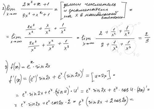 1.реш уравнение: log1/2(2+7)=-6 2.найти предел: lim x-безкнесность 2 x^3+x+1/3x^3+x^2+1 7. найти про