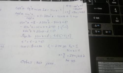 Cos^2x*tg^2x+cos2x=sinx-1 решите . зарание