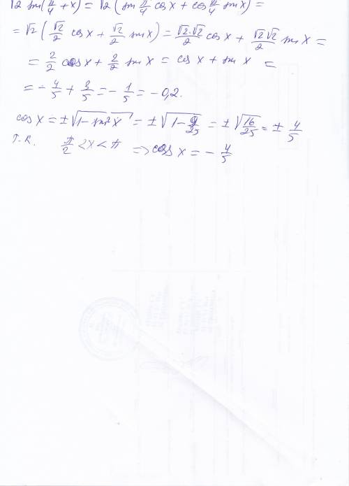 Вычислите √2sin(п\4+x), если sinx=3\5 и п\2< x