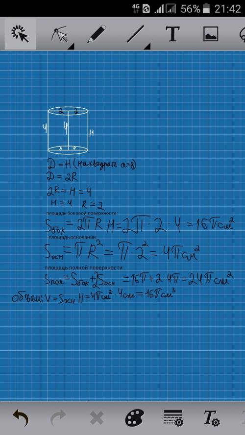 Осевое сечение цилиндра квадрат со стороной 4 см . найти обьем и площадь полной поверхности цилиндра
