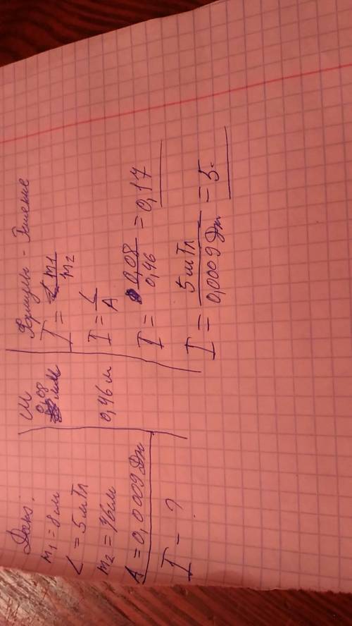 Участок проводника длиной 8 см находится в магнитном поле индукцией 5 мтл. сила ампера при перемещен