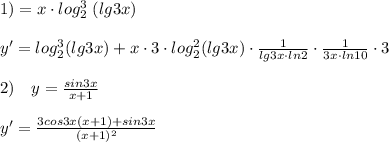 1)\quady=x\cdot log_2^3\; (lg3x)\\\\y'=log_2^3(lg3x)+x\cdot 3\cdot log_2^2(lg3x)\cdot \frac{1}{lg3x\cdot ln2} \cdot \frac{1}{3x\cdot ln10} \cdot 3\\\\2)\quad y= \frac{sin3x}{x+1} \\\\y'= \frac{3cos3x(x+1)+sin3x}{(x+1)^2}