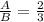 \frac{A}{B} = \frac{2}{3}