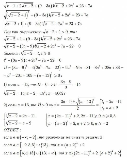 \sqrt{x-1+2\sqrt{x-2} } +(9-3a)\sqrt[4]{x-2} +2a^{2} = 23 + 7a