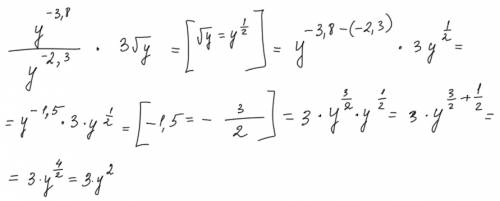 Представить в виде степени с рациональным показателем y^−3,8: y^−2,3∙3корня из y