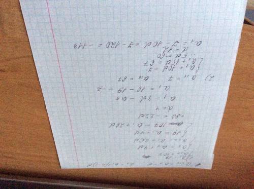 Найдите a1 и d арифметической прогрессии, если: 1) а5=19; а27=107 найдите первый член и разность ари