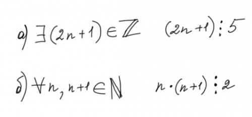 Запишите с кванторов; а)некоторые нечетные числа делятся на 5 б)произведение двух любых последовател