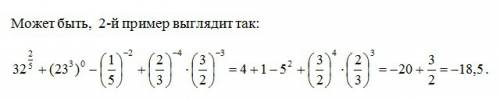 1. найти точки экстремума функции y=3x^2-2x^3+6 2. вычислите: 32^2/5+(23^3)/5)^-2+(2/3)^-4(3/2)^-3 3