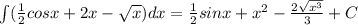 \int (\frac{1}{2}cosx+2x-\sqrt{x})dx=\frac{1}{2}sinx+x^2-\frac{2\sqrt{x^3}}{3}+C