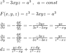 z^3-3xyz=a^3\; ,\; \; a=const\\\\F(x,y,z)=z^3-3xyz-a^3\\\\\frac{\partial z}{\partial x}=-\frac{\frac{\partial F}{\partial x}}{\frac{\partial F}{\partial z}}=-\frac{-3yz}{3z^2-3xy}=\frac{yz}{z^2-xy}\\\\\frac{\partial z}{\partial y}=-\frac{\frac{\partial F}{\partial y}}{\frac{\partial F}{\partial z}}=-\frac{-3xz}{3z^2-3xz}=\frac{yz}{z^2-xz}\\\\dz= \frac{yz\, dx}{z^2-xy} + \frac{xz\, dy}{z^2-xz}