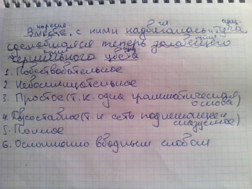 Синтактический разбор предложения. вместе с ними надвигалась и туча, сделавшаяся теперь зловещего че