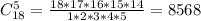 C_{18} ^{5} = \frac{18*17*16*15*14}{1*2*3*4*5}=8568