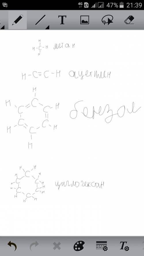 Составьте уравнения реакций, отвечающих схеме, назовите все вещества сн4→с2н2→с6н6→с6н12