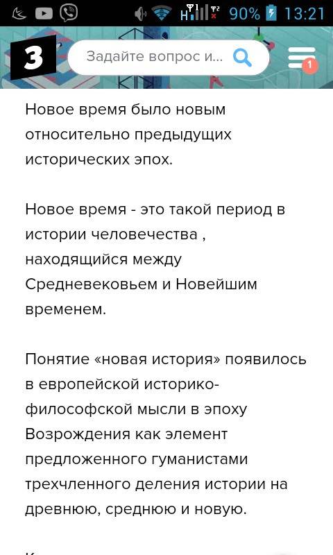 Какое оружие паву поло пручило название « оружие победы»