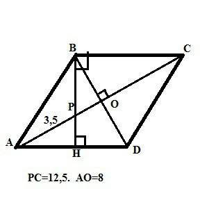 Перпендикуляр, опущенный из вершины тупого угла ромба на его сторону, делит большую диагональ на отр