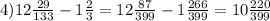 4) 12 \frac{29}{133} - 1 \frac{2}{3} = 12 \frac{87}{399} - 1 \frac{266}{399} = 10 \frac{220}{399}