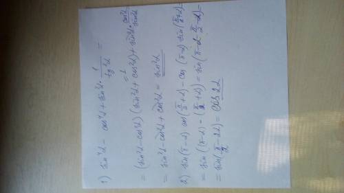 Решить sin^4(а) -cos^4(a)+sin^2(a)*1/tg^2(a) и sin(pi-a)*cos(pi/2+a)-cos(pi-a)*sin(pi/2+a). заранее