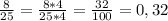 \frac{8}{25} = \frac{8*4}{25*4} = \frac{32}{100} =0,32