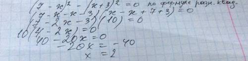 Решите уравнение, )) (7-х)^2=(х+3)^2