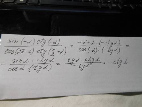 Sin(-a)*ctg(-a)/cos(2п-а)*сtg(п/2+а) f(x)= √(x^3 -1)