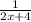 \frac{1}{2x+4}