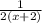 \frac{1}{2(x+2)}