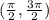 ( \frac{\pi}{2} , \frac{3\pi}{2})