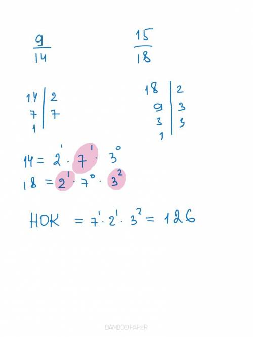 Привидите дроби к общему знаменателю 9/14 и 15/18