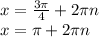 x= \frac{3 \pi }{4}+2 \pi n \\ x= \pi +2 \pi n