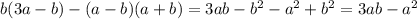 b(3a-b)-(a-b)(a+b)=3ab-b^2-a^2+b^2=3ab-a^2