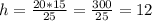 h = \frac{20*15}{25} = \frac{300}{25} = 12