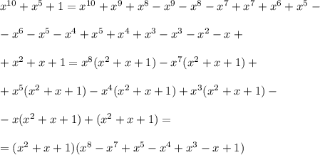 x^{10}+x^5+1=x^{10}+x^9+x^8-x^9-x^8-x^7+x^7+x^6+x^5-\\\\-x^6-x^5-x^4+x^5+x^4+x^3-x^3-x^2-x+\\\\+x^2+x+1=x^8(x^2+x+1)-x^7(x^2+x+1)+\\\\+x^5(x^2+x+1)-x^4(x^2+x+1)+x^3(x^2+x+1)-\\\\-x(x^2+x+1)+(x^2+x+1)=\\\\=(x^2+x+1)(x^8-x^7+x^5-x^4+x^3-x+1)