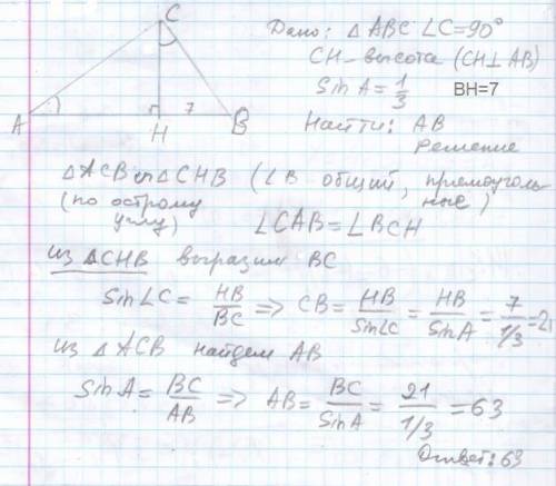 Втреугольнике abc угол c = 90º, ch - высота, bh = 7, sin a = 1/3. найдите ab. объясните ,