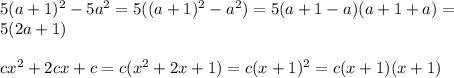 5(a+1)^2-5a^2=5((a+1)^2-a^2)=5(a+1-a)(a+1+a)=\\5(2a+1)\\\\cx^2+2cx+c=c(x^2+2x+1)=c(x+1)^2=c(x+1)(x+1)