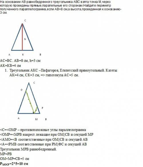 На основании ab равнобедренного треугольника abc взята точка м,через которую проведены прямые,парале