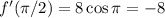 f'(\pi/2)=8\cos \pi=-8